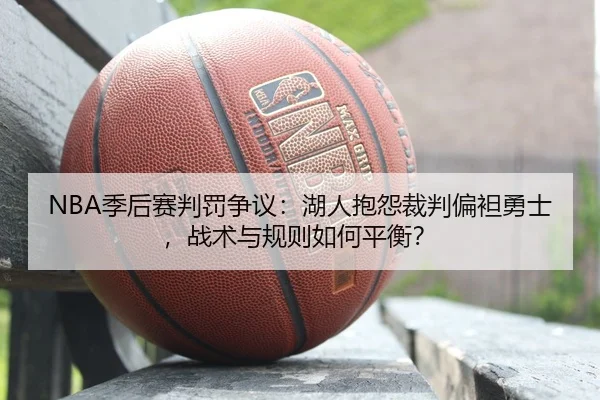 ji-hou-sai-pan-fa-zheng-yi-hu-ren-bao-yuan-cai-pan-pian-tan-yong-shi-zhan-shu-yu-gui-ze-ru-he-ping-heng-2-595.jpg