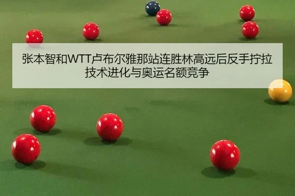 zhang-ben-zhi-he-lu-bu-er-ya-na-zhan-lian-sheng-lin-gao-yuan-hou-fan-shou-ning-la-ji-shu-jin-hua-yu-ao-yun-ming-e-jing-3-506.jpg