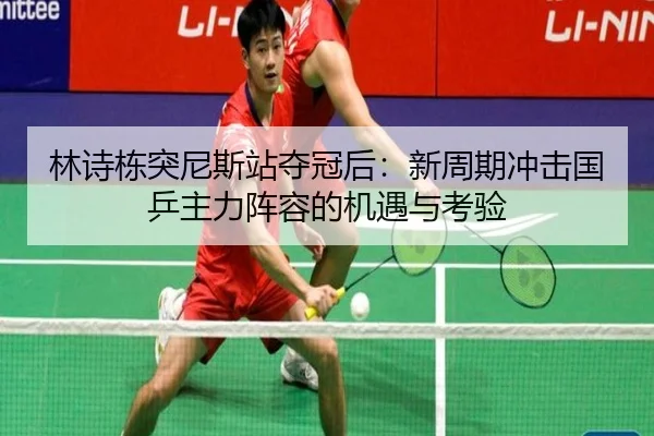 lin-shi-dong-tu-ni-si-zhan-duo-guan-hou-xin-zhou-qi-chong-ji-guo-ping-zhu-li-zhen-rong-de-ji-yu-yu-kao-yan-3-164.jpg